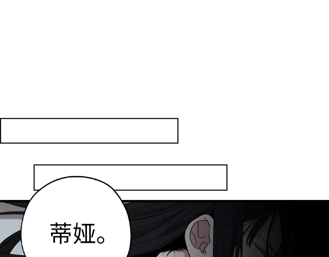 《侍女的帝君》第66话 想要的自由 第24页