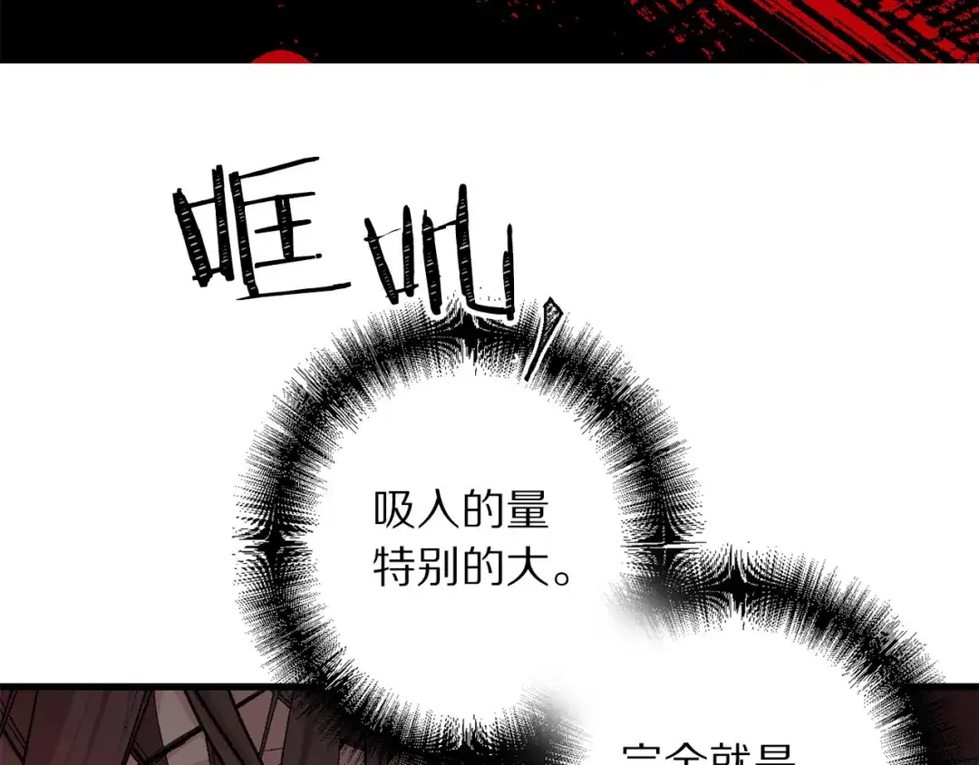 《侍女的帝君》第66话 想要的自由 第20页