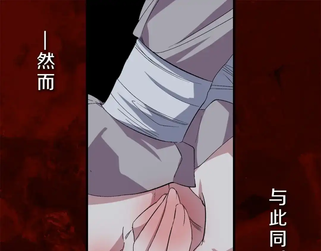 《侍女的帝君》第66话 想要的自由 第29页