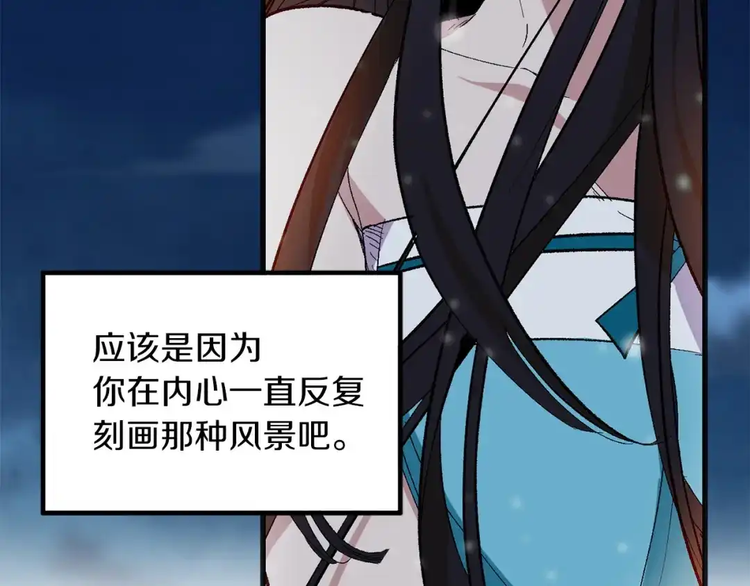 《侍女的帝君》第66话 想要的自由 第46页