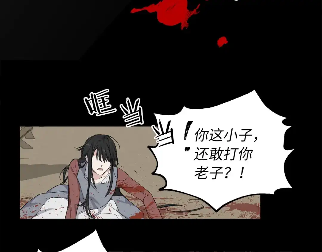 《侍女的帝君》第66话 想要的自由 第65页