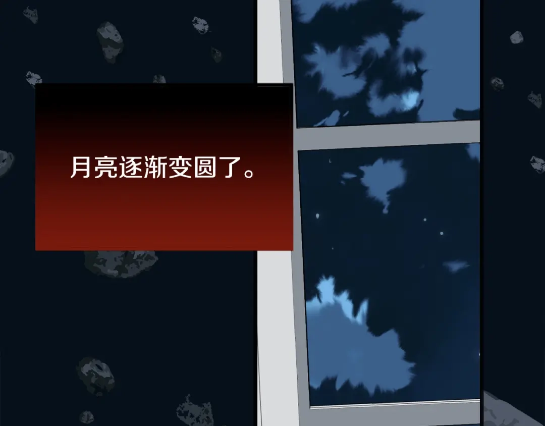 《侍女的帝君》第66话 想要的自由 第6页