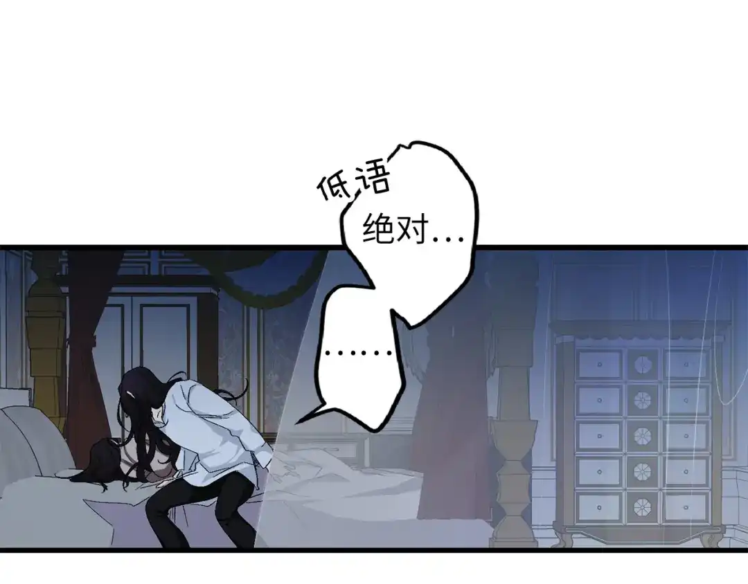 《侍女的帝君》第66话 想要的自由 第99页