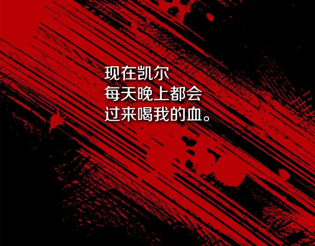 《侍女的帝君》第66话 想要的自由 第19页
