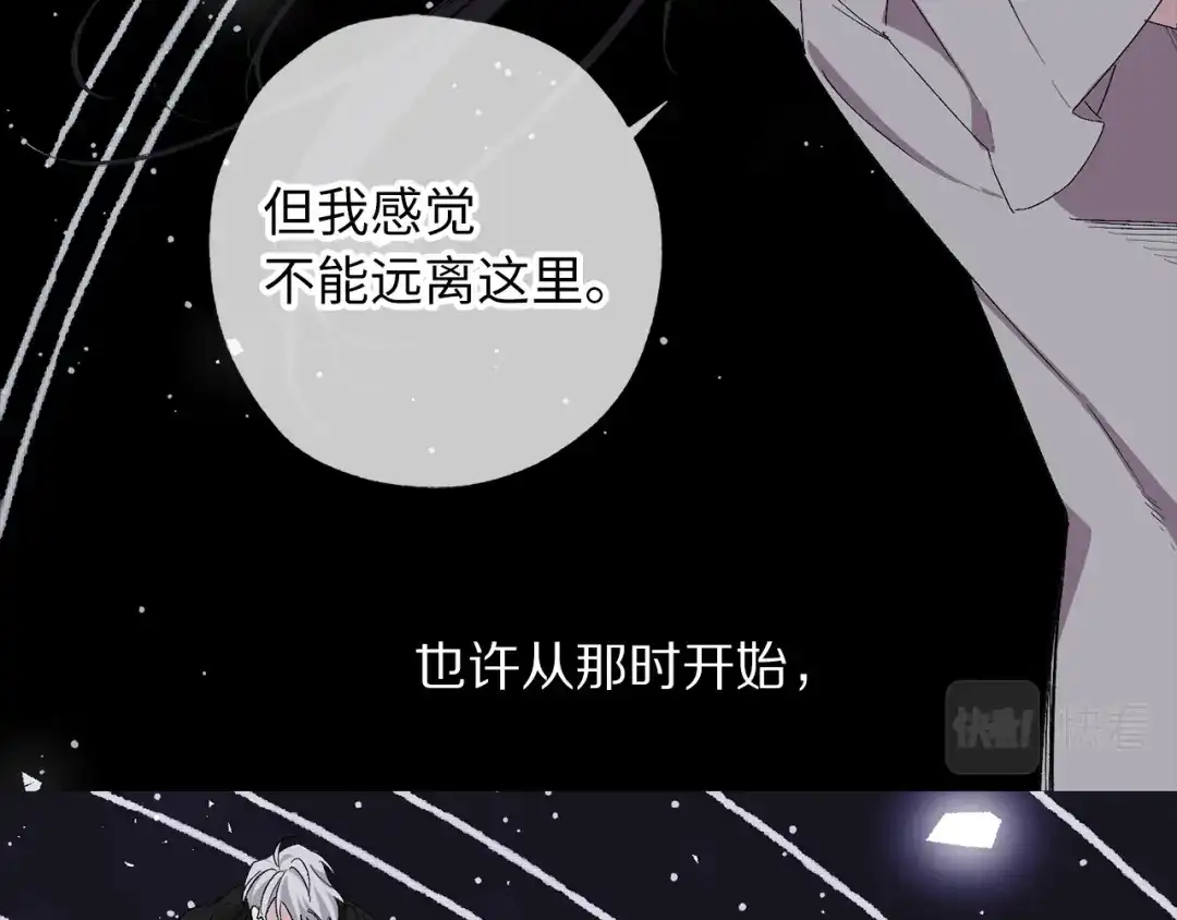《侍女的帝君》第66话 想要的自由 第79页