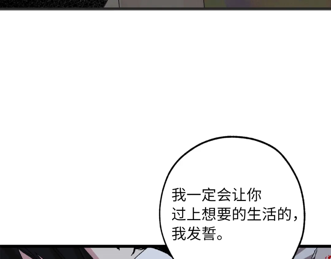 《侍女的帝君》第66话 想要的自由 第54页