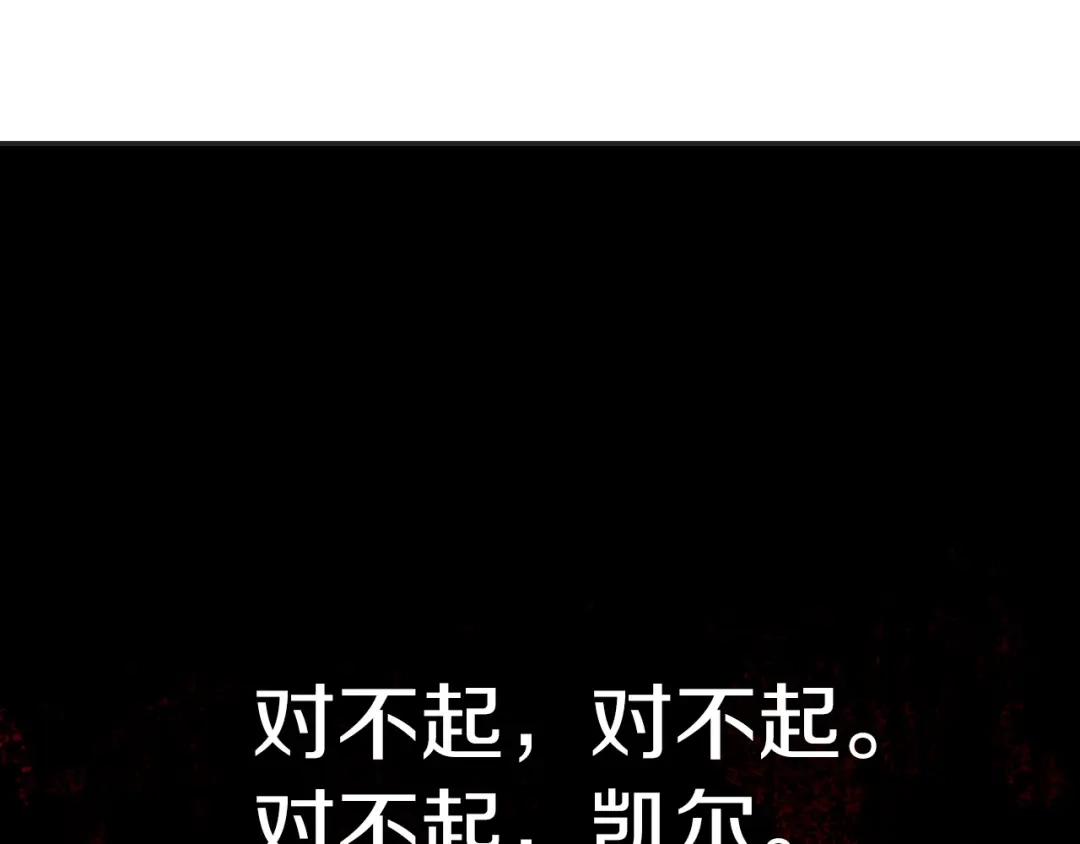 《侍女的帝君》第66话 想要的自由 第57页