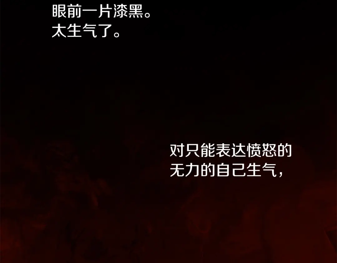 《侍女的帝君》第66话 想要的自由 第27页