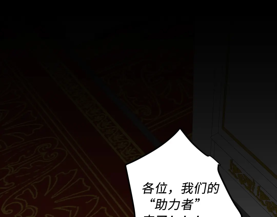 《侍女的帝君》第66话 想要的自由 第82页
