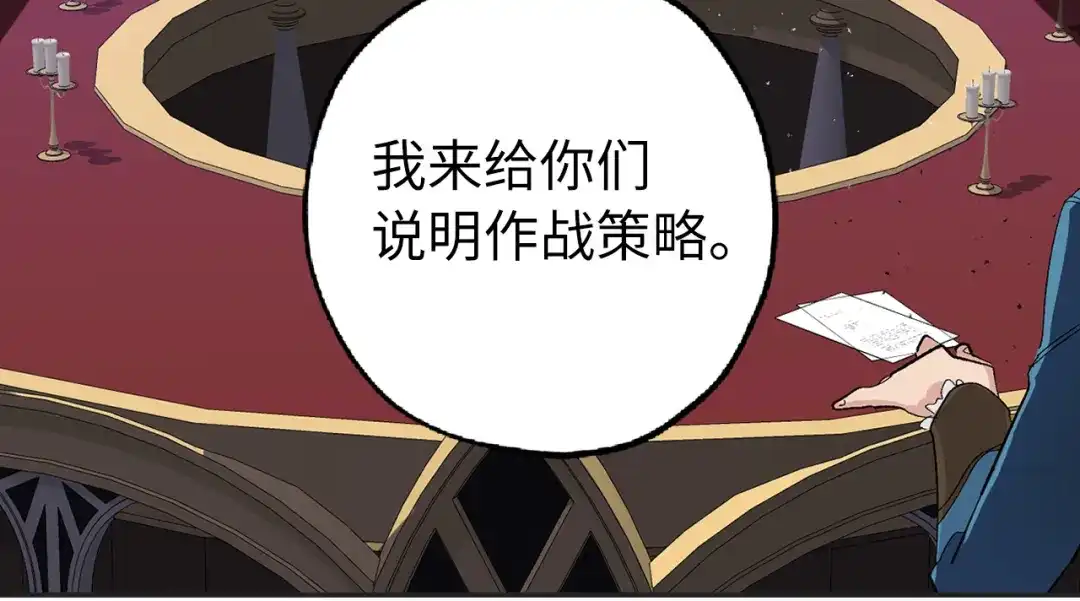 《侍女的帝君》第66话 想要的自由 第95页