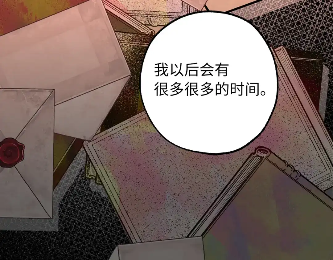 《侍女的帝君》第66话 想要的自由 第53页