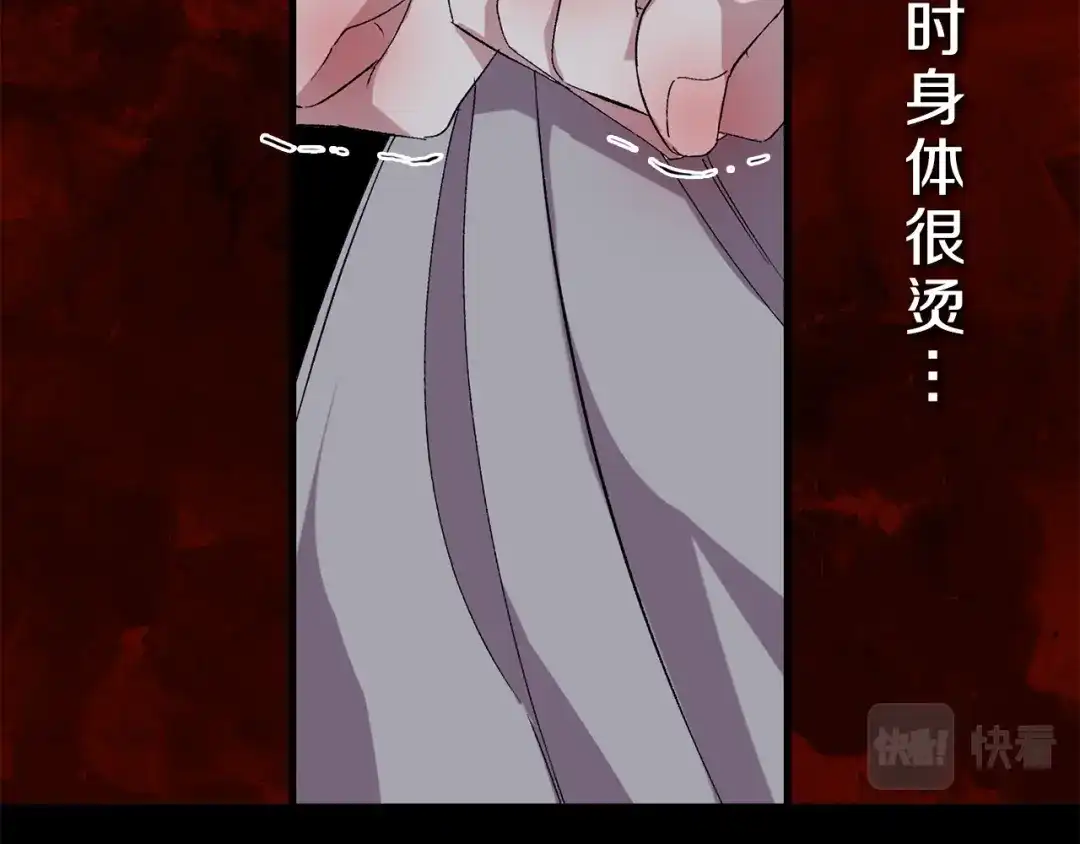 《侍女的帝君》第66话 想要的自由 第30页