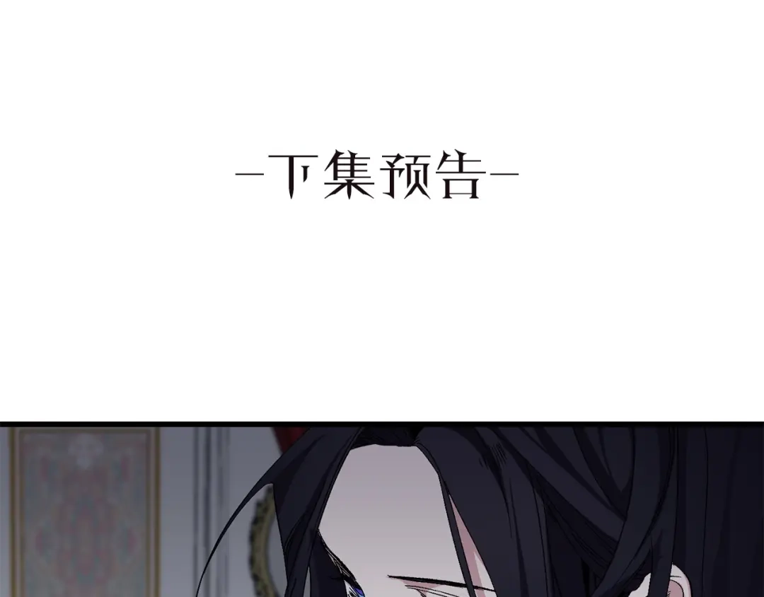 《侍女的帝君》第66话 想要的自由 第97页