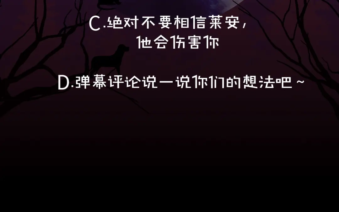 《侍女的帝君》第66话 想要的自由 第106页