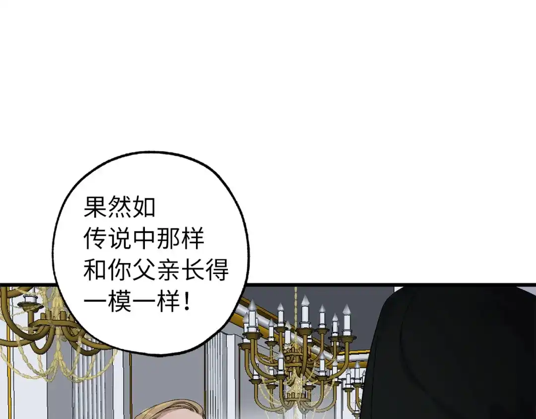 《侍女的帝君》第66话 想要的自由 第84页