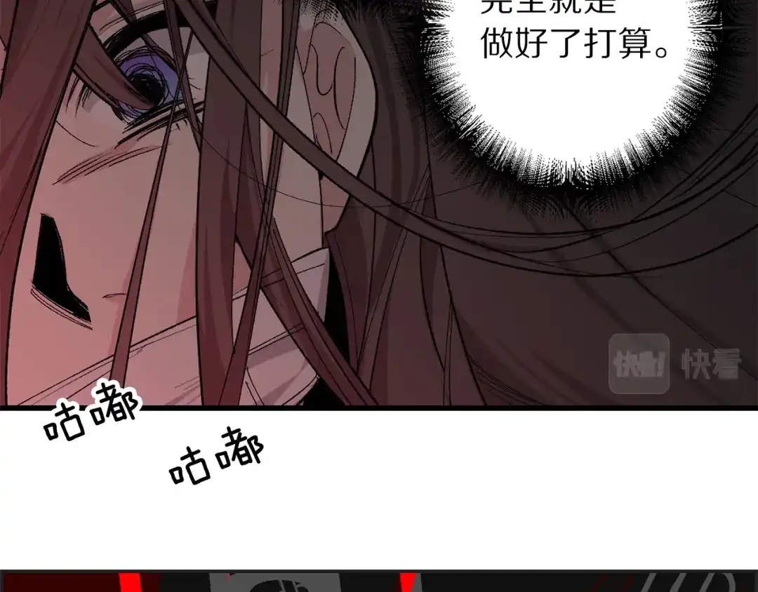 《侍女的帝君》第66话 想要的自由 第21页