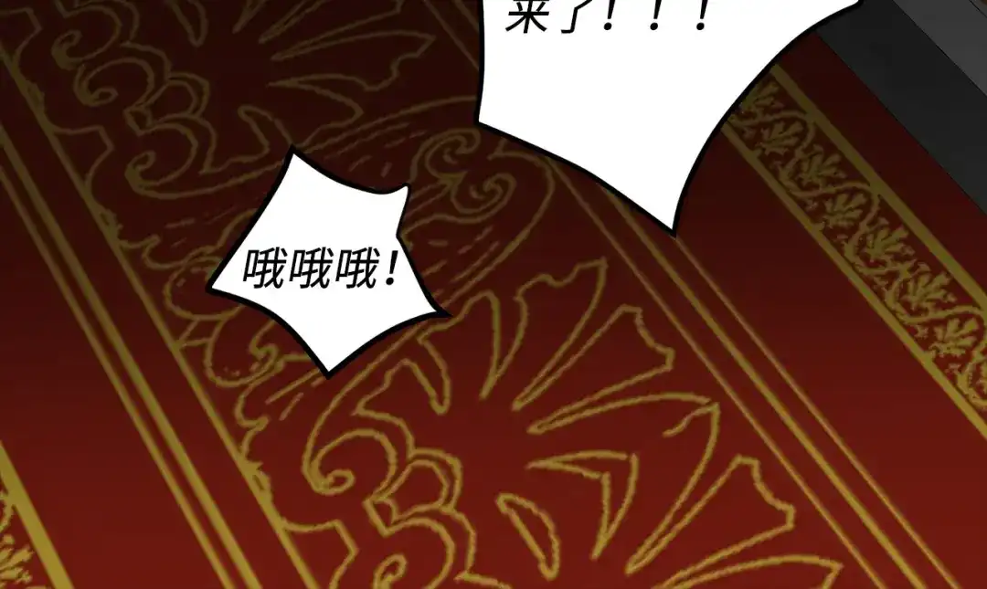 《侍女的帝君》第66话 想要的自由 第83页