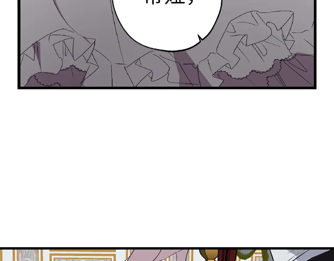 《侍女的帝君》第66话 想要的自由 第11页