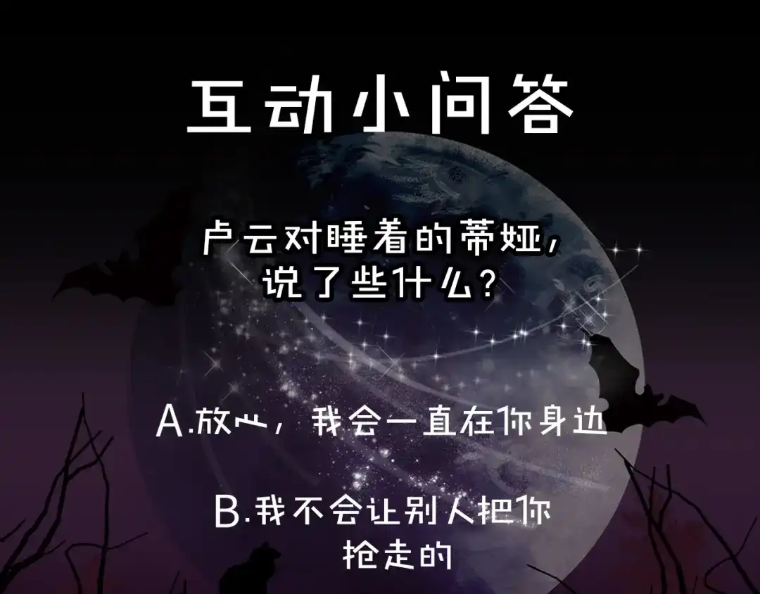 《侍女的帝君》第66话 想要的自由 第105页