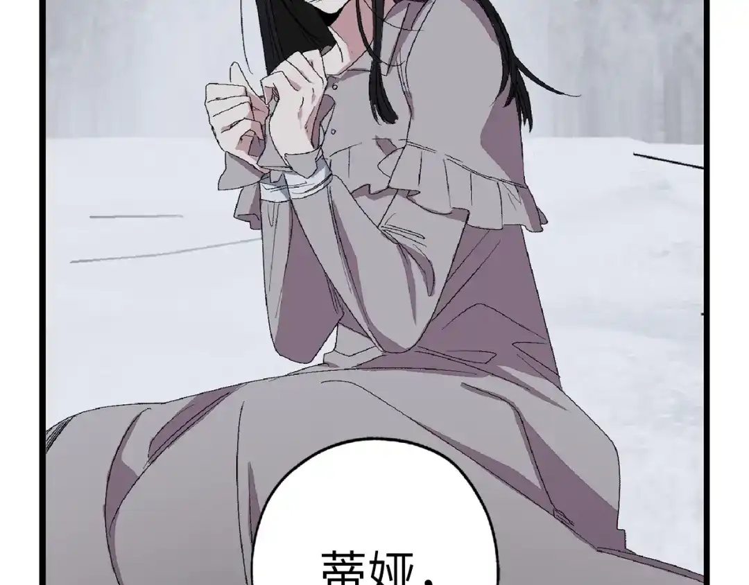 《侍女的帝君》第66话 想要的自由 第10页