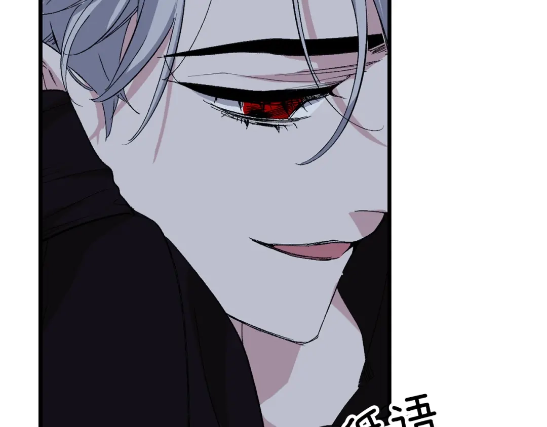 《侍女的帝君》第66话 想要的自由 第39页