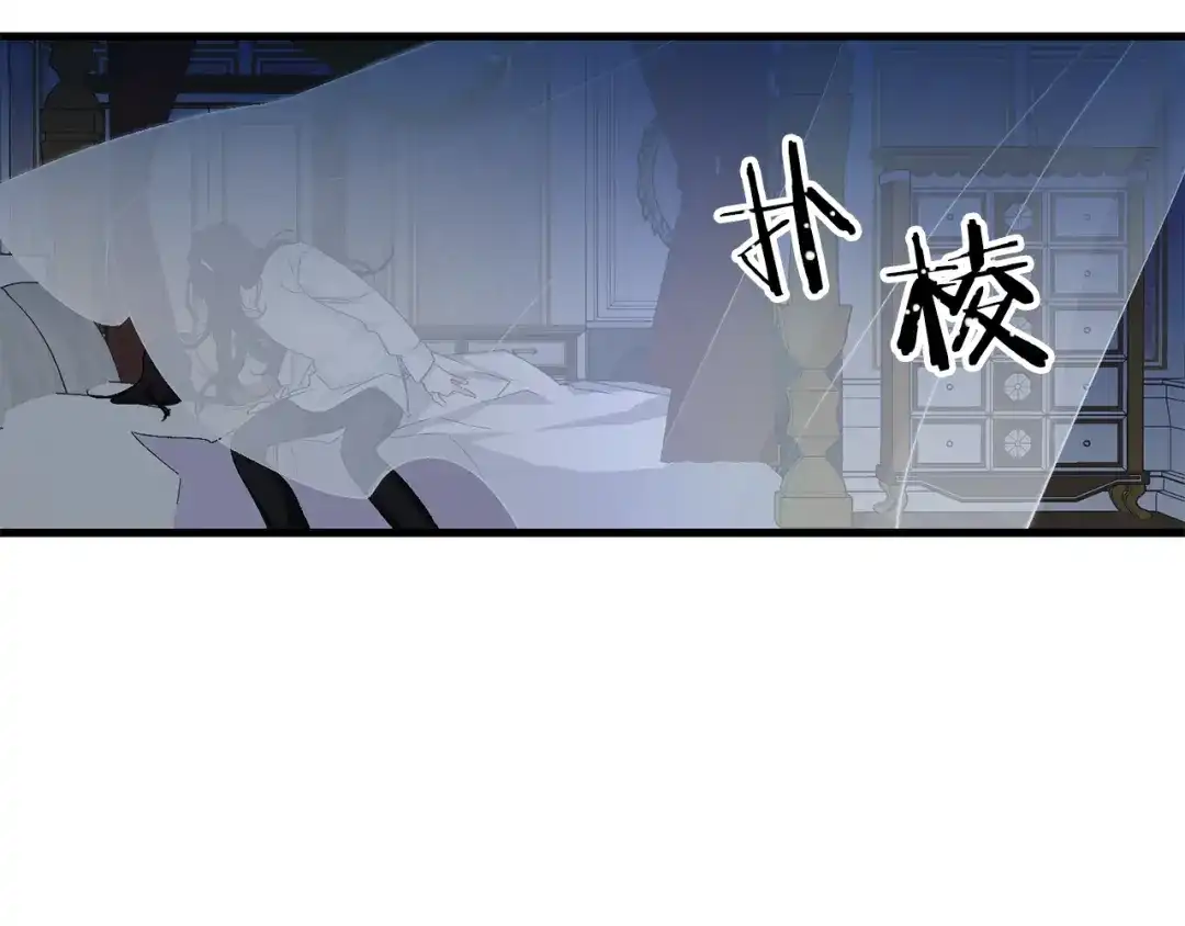 《侍女的帝君》第66话 想要的自由 第100页