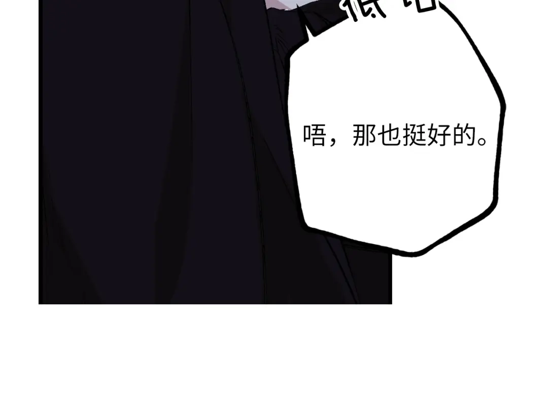 《侍女的帝君》第66话 想要的自由 第40页