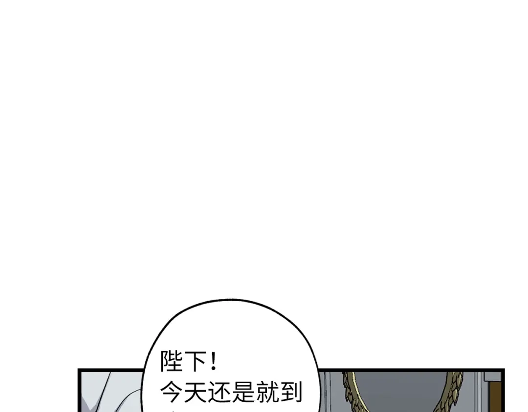 《侍女的帝君》第66话 想要的自由 第13页