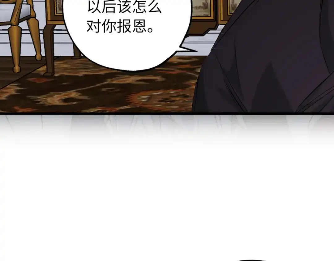 《侍女的帝君》第66话 想要的自由 第49页
