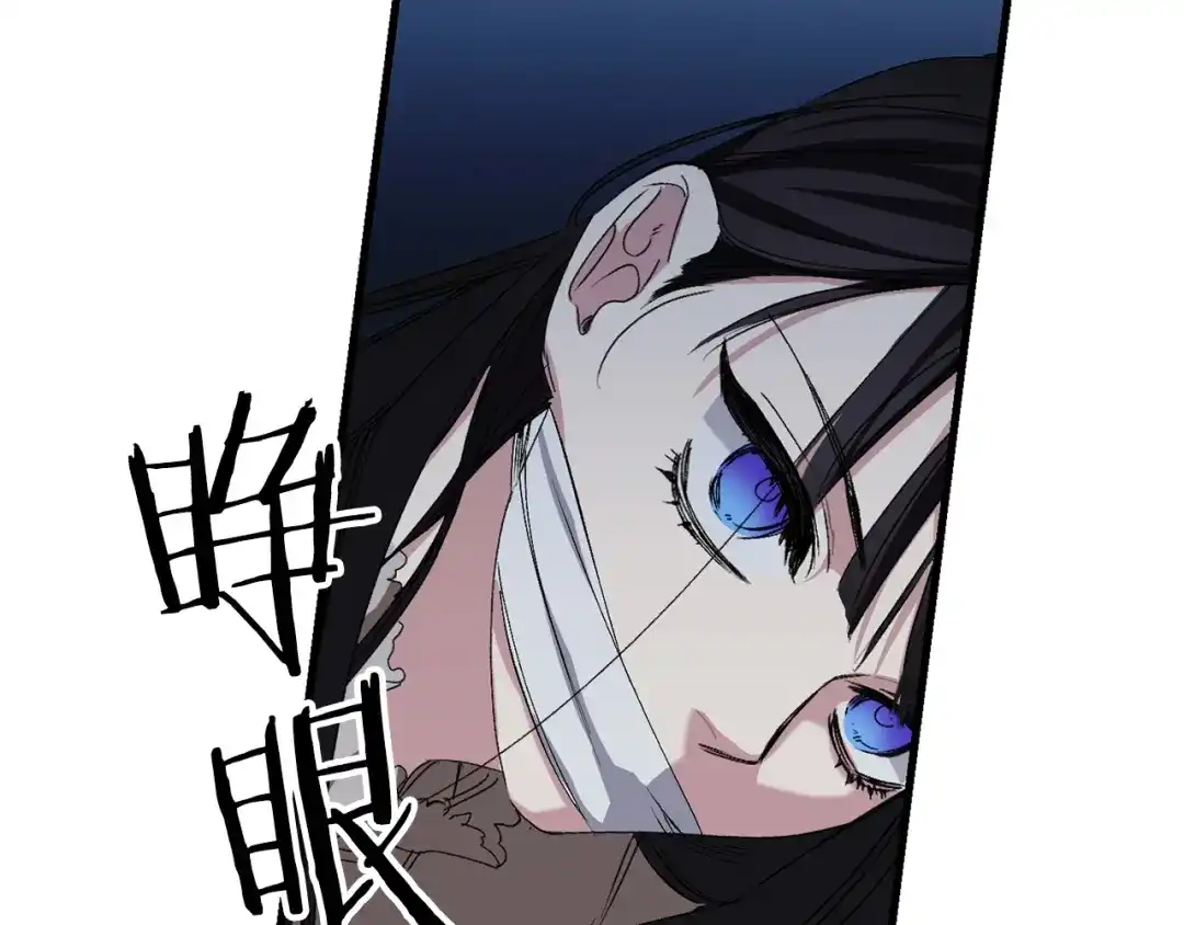 《侍女的帝君》第67话 制造混乱 第61页