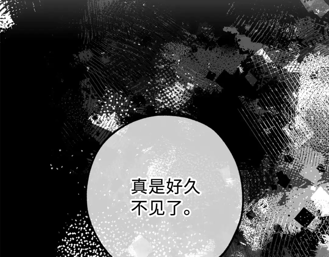 《侍女的帝君》第67话 制造混乱 第93页