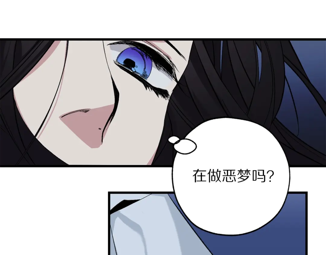 《侍女的帝君》第67话 制造混乱 第43页