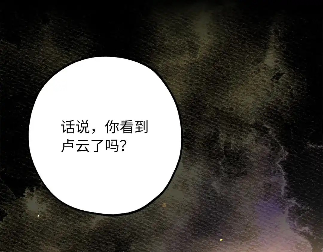《侍女的帝君》第67话 制造混乱 第33页