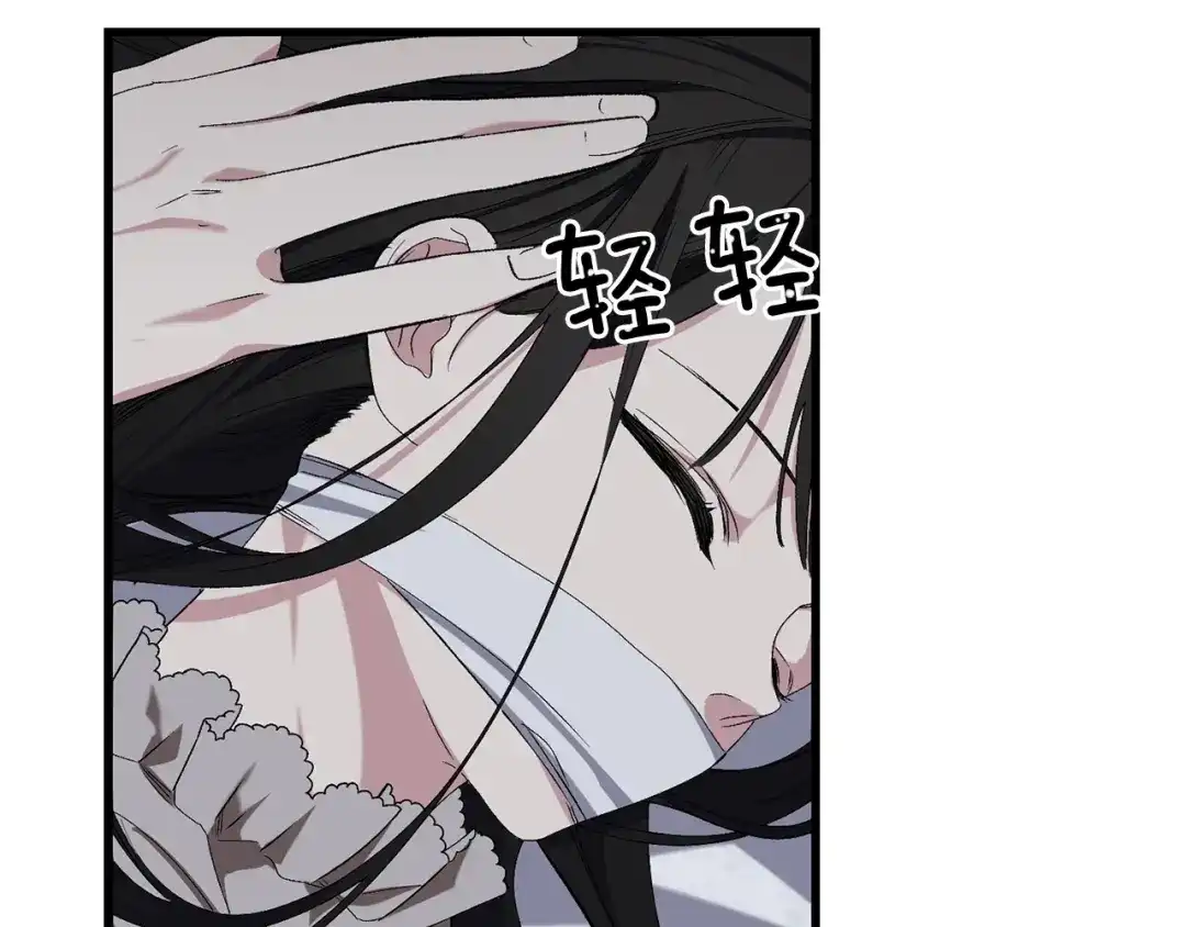《侍女的帝君》第67话 制造混乱 第51页