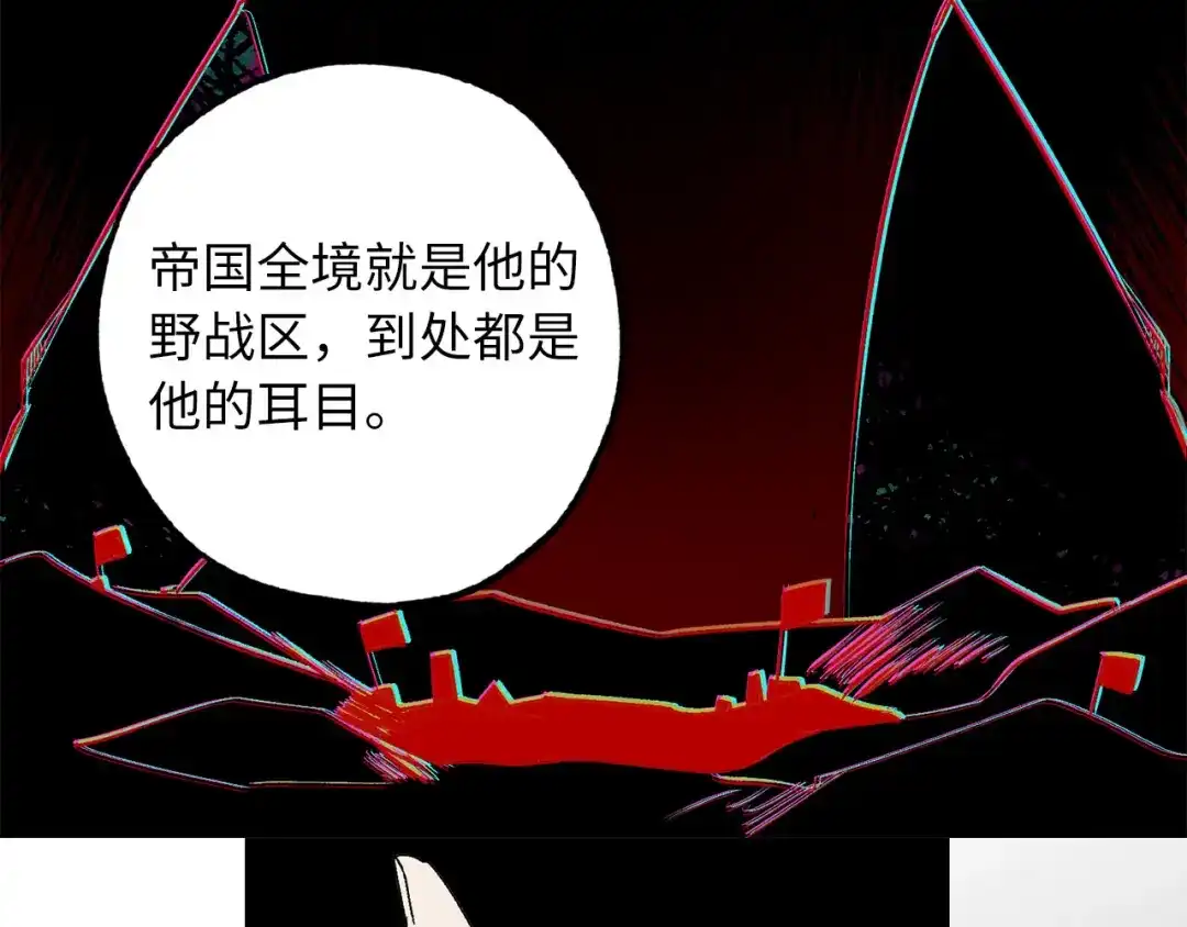 《侍女的帝君》第67话 制造混乱 第18页