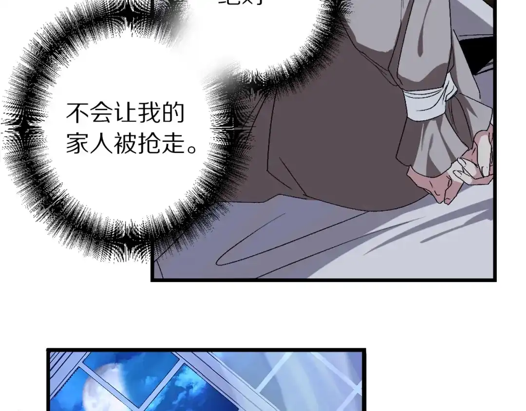 《侍女的帝君》第67话 制造混乱 第64页