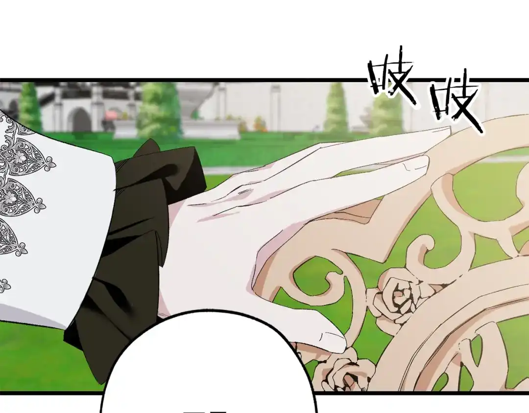 《侍女的帝君》第67话 制造混乱 第99页