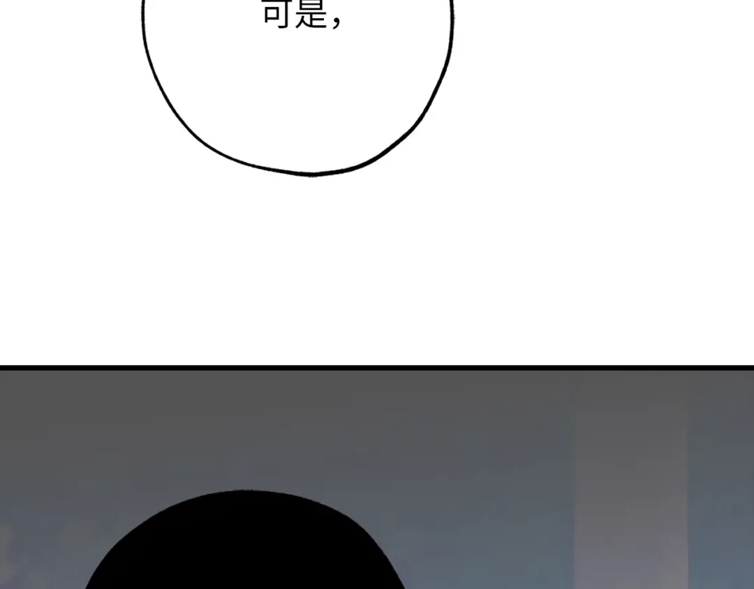 《侍女的帝君》第67话 制造混乱 第100页