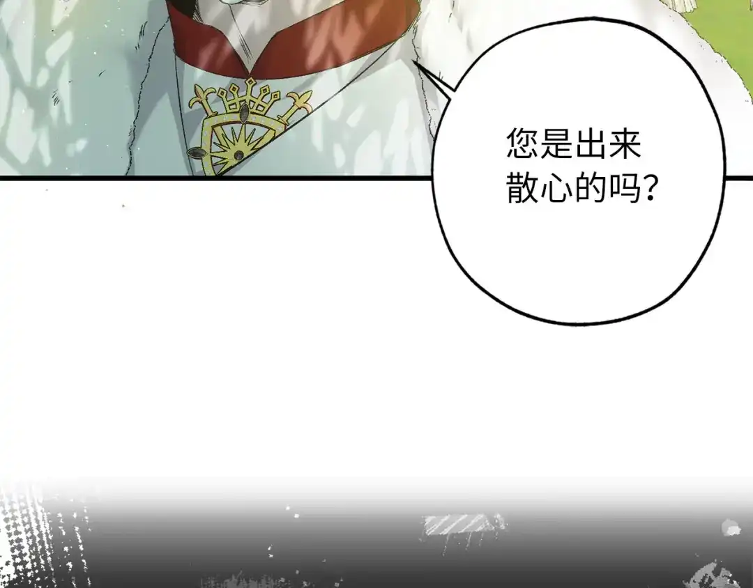 《侍女的帝君》第67话 制造混乱 第92页