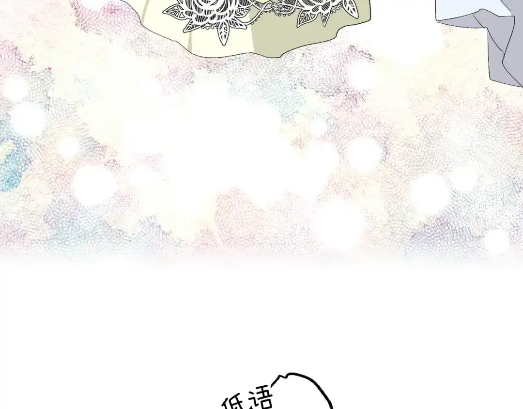 《侍女的帝君》第67话 制造混乱 第56页