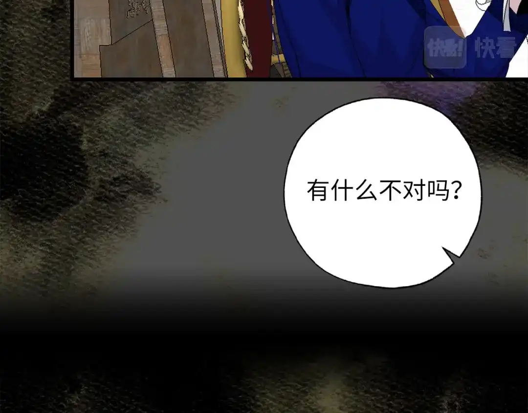 《侍女的帝君》第67话 制造混乱 第22页