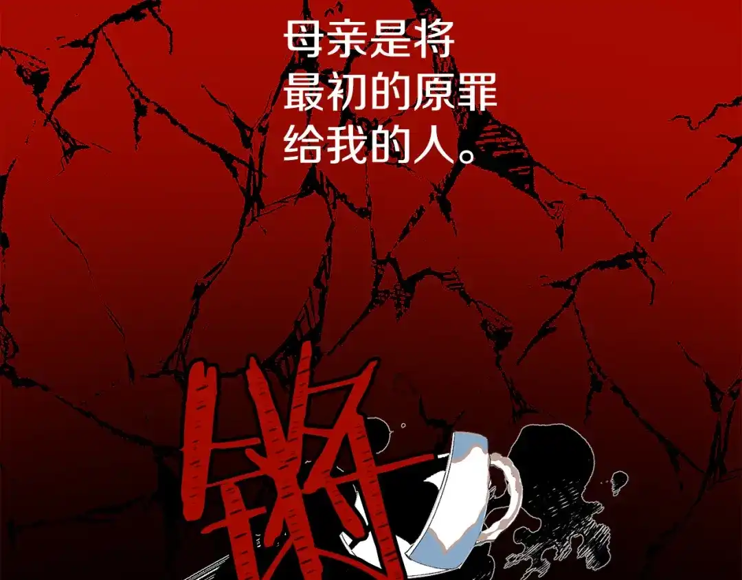 《侍女的帝君》第68话 封锁太后宫 第59页