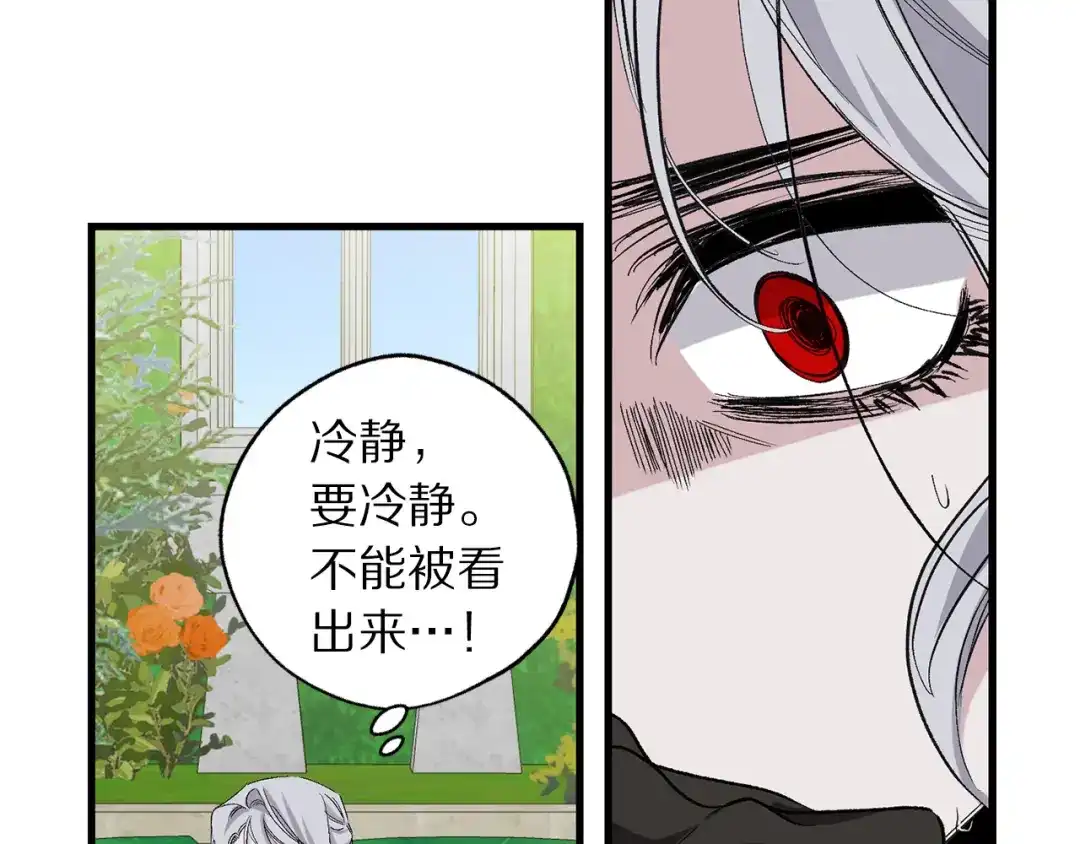 《侍女的帝君》第68话 封锁太后宫 第11页