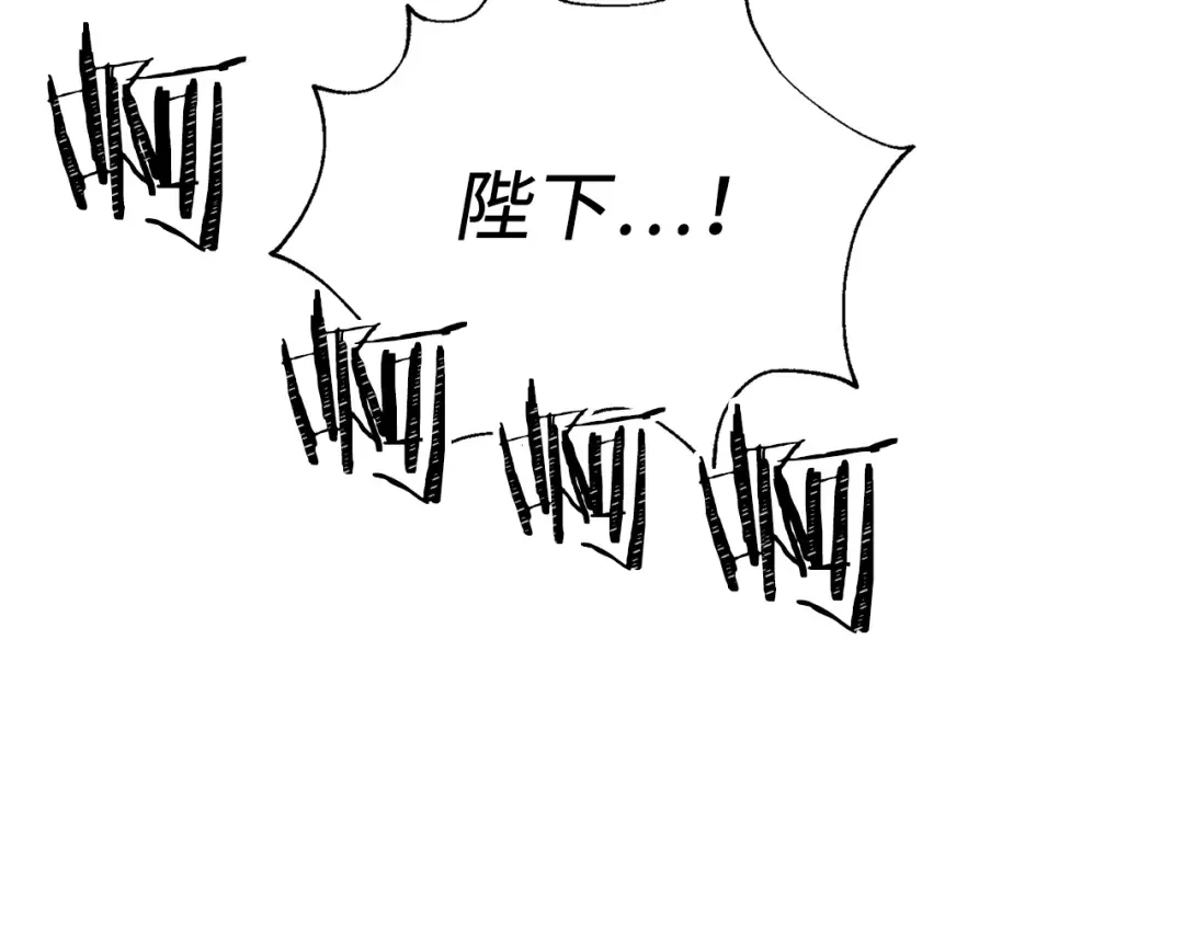 《侍女的帝君》第68话 封锁太后宫 第78页