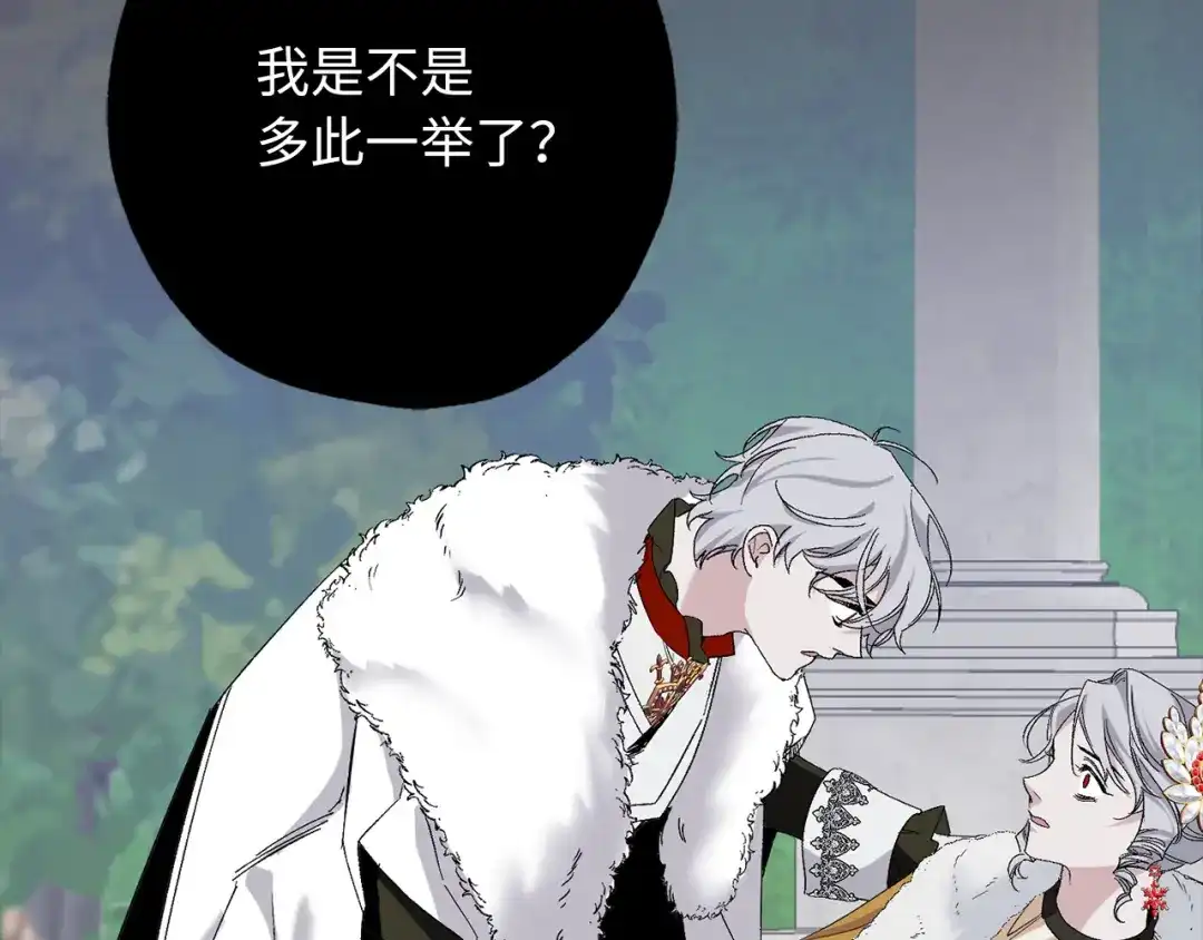 《侍女的帝君》第68话 封锁太后宫 第51页