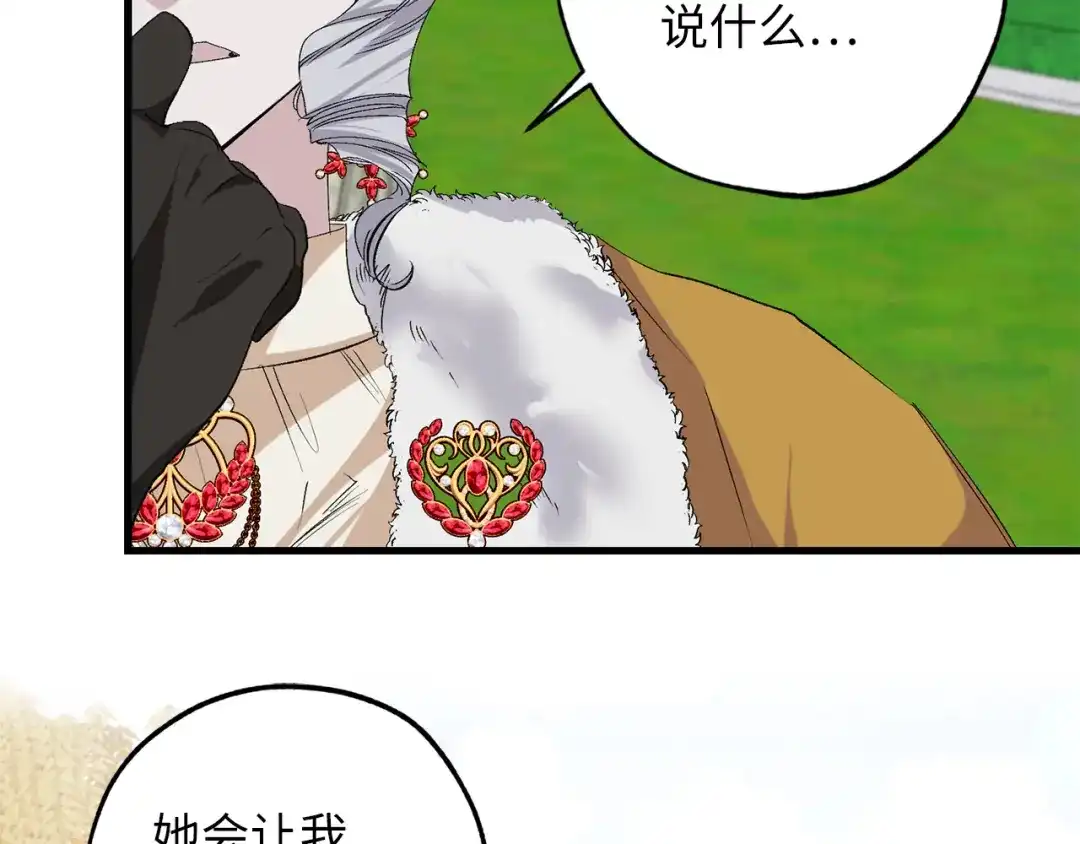 《侍女的帝君》第68话 封锁太后宫 第42页
