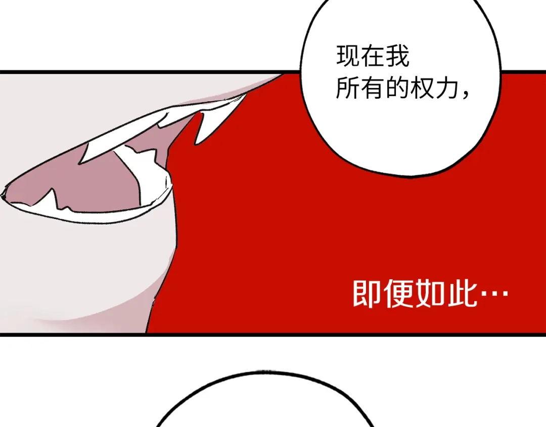 《侍女的帝君》第68话 封锁太后宫 第63页