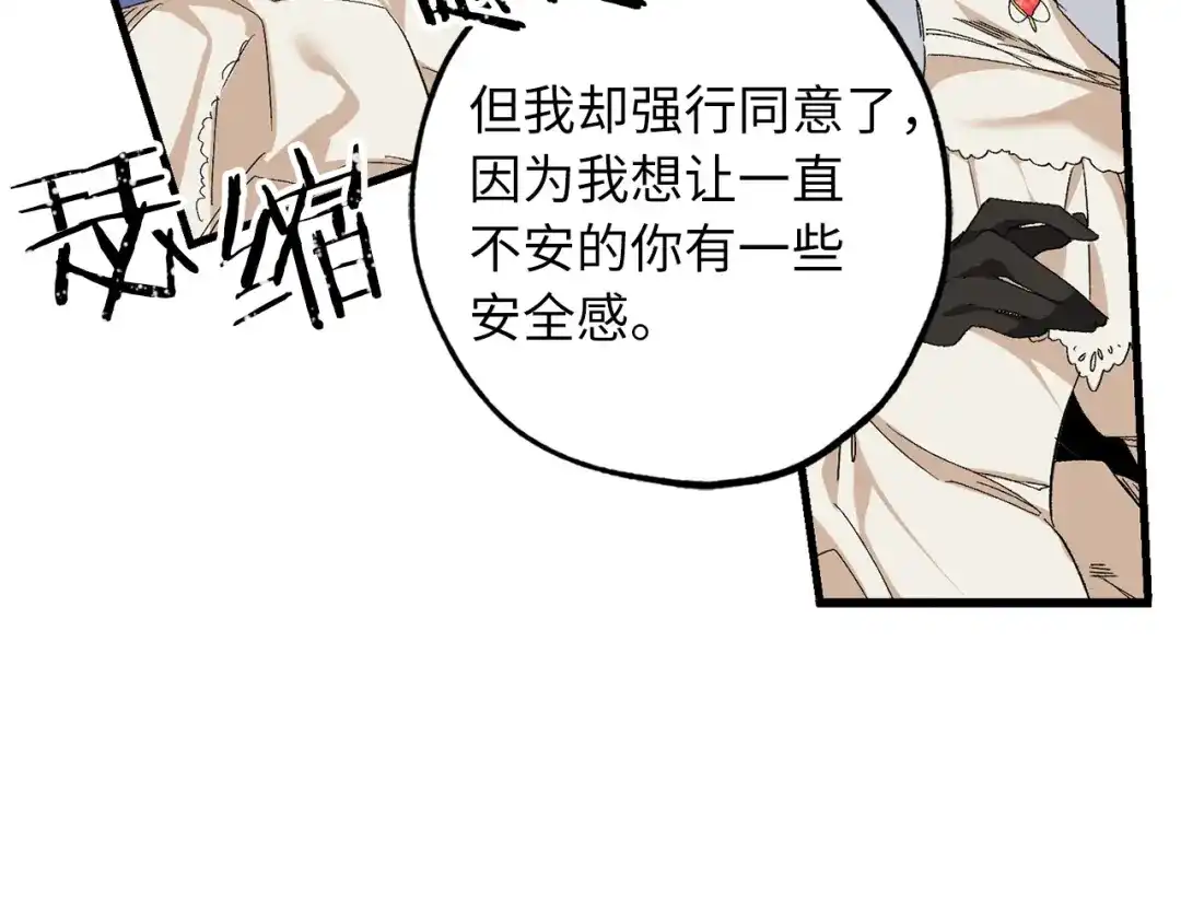 《侍女的帝君》第68话 封锁太后宫 第48页