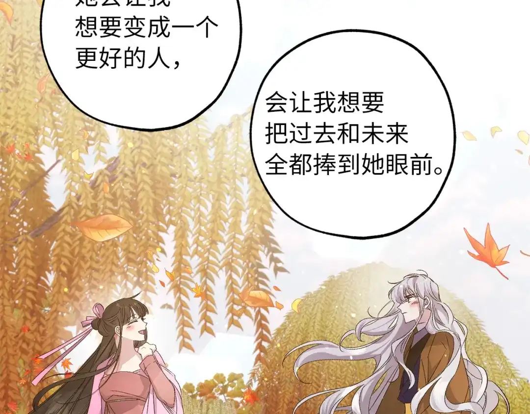 《侍女的帝君》第68话 封锁太后宫 第43页