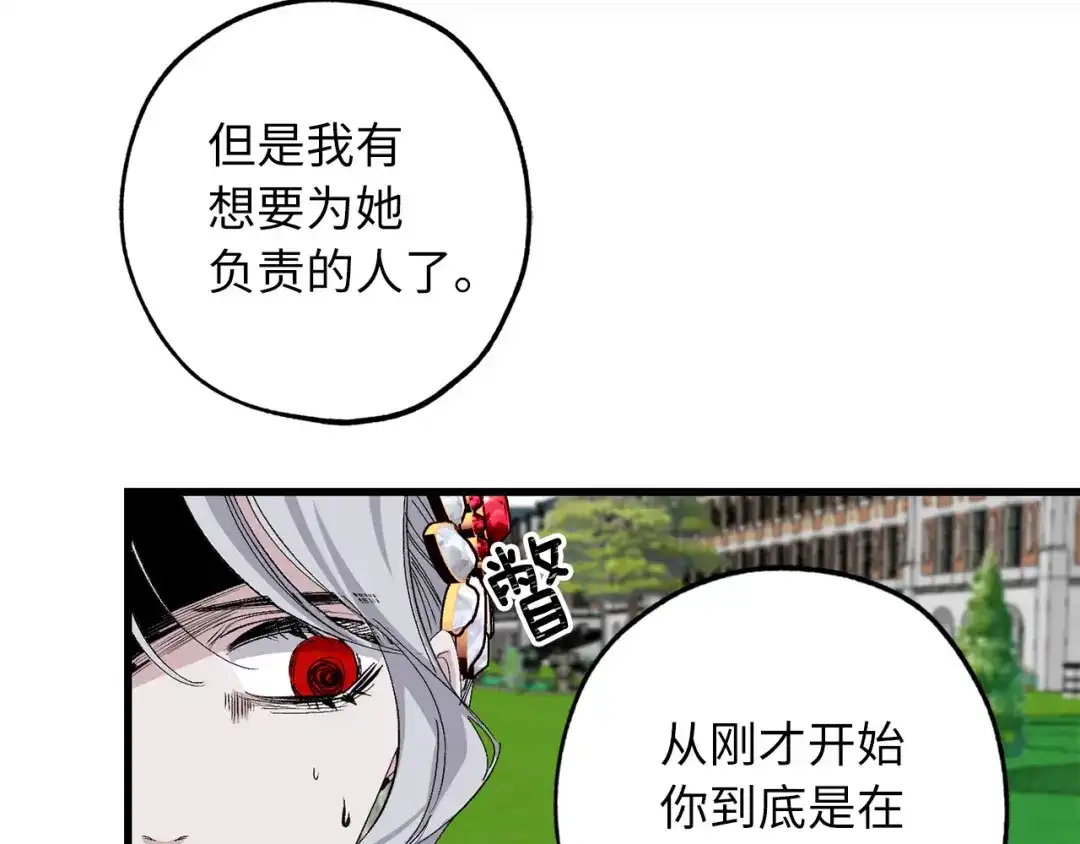《侍女的帝君》第68话 封锁太后宫 第41页